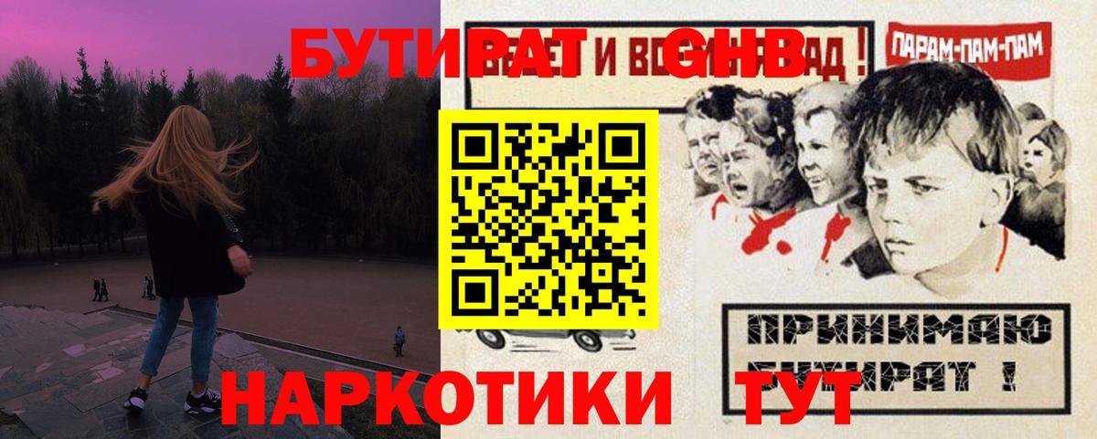 Саранск  БУТИРАТ Butirat  Вход с VPN 