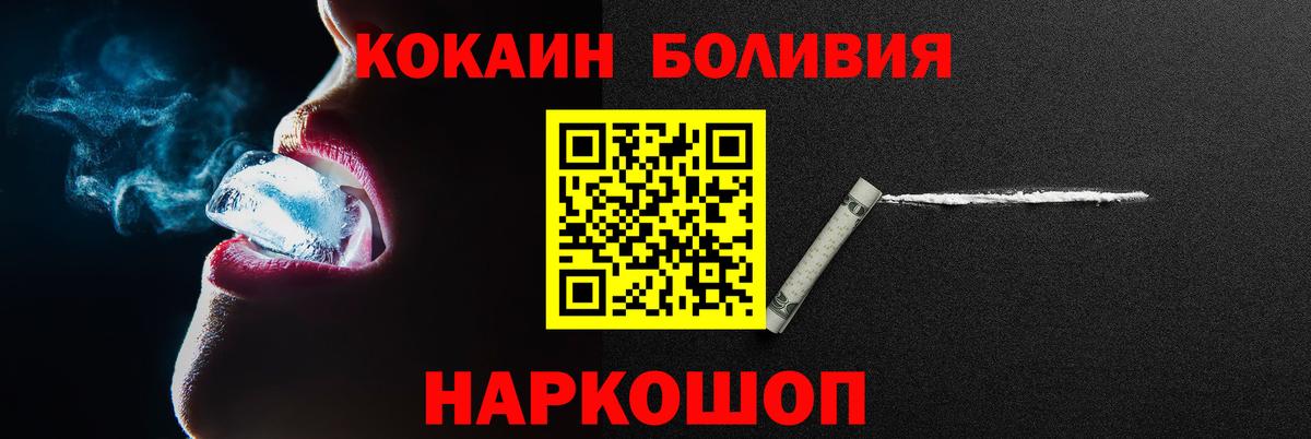 КОКАИН Fish Scale Саранск