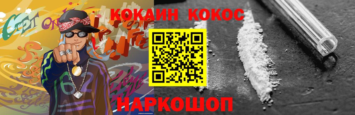 COCAIN Эквадор  Вход с VPN  Кокаин VHQ  Кокаин  Саранск 