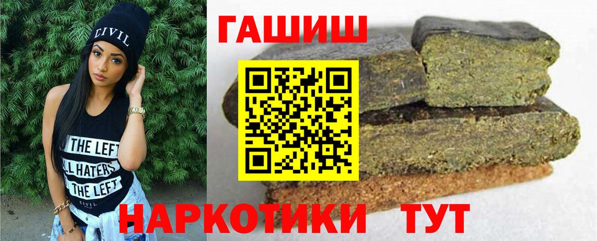Гашиш индика сатива  Вход с VPN  Саранск  ГАШИШ 40% ТГК 