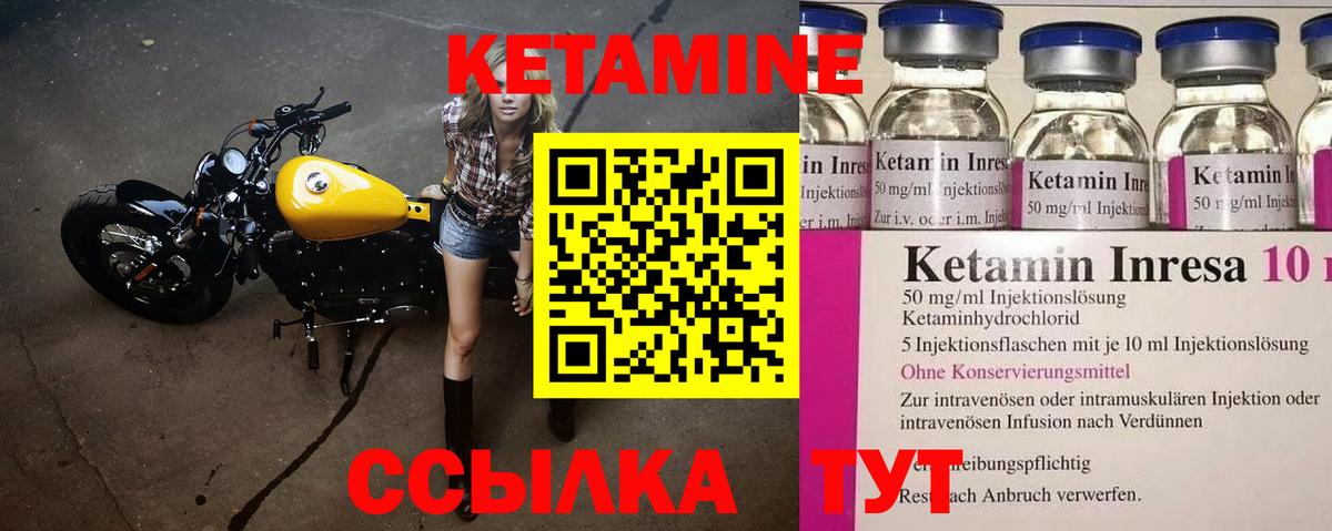 Саранск  Кетамин VHQ  ОМГ ОМГ   КЕТАМИН ketamine  Вход с VPN 