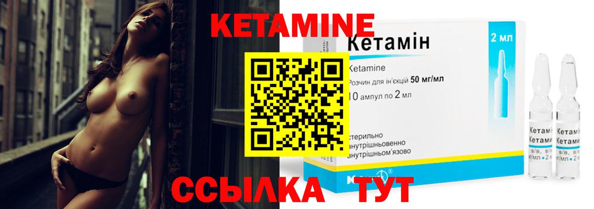КЕТАМИН ketamine Саранск