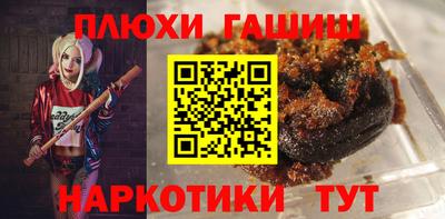 синтетический гашиш Партизанск