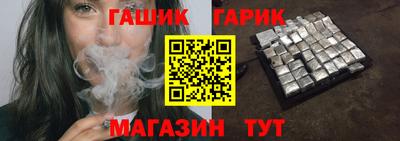 синтетический гашиш Партизанск