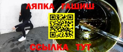 синтетический гашиш Партизанск