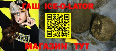 синтетический гашиш Партизанск