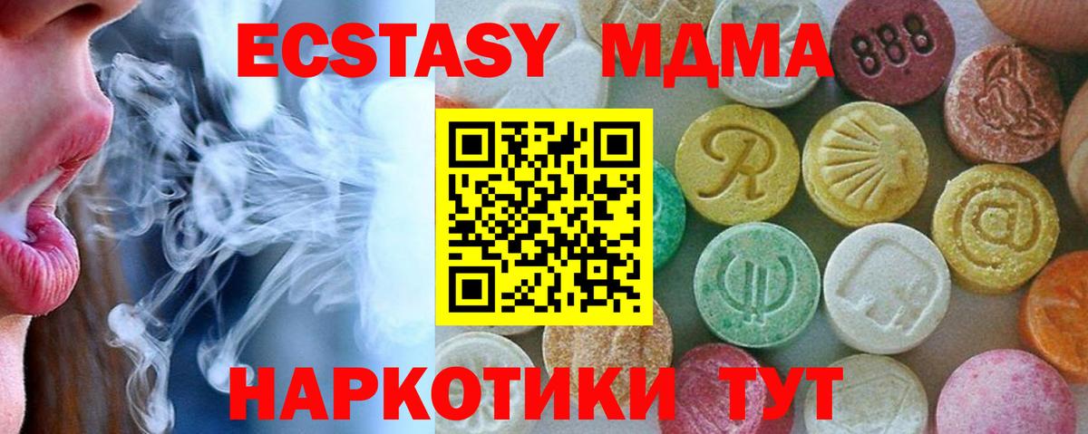 Саранск  MDMA молли  Вход с VPN 