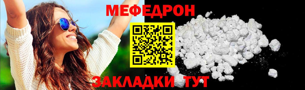 МЕФ мука Саранск