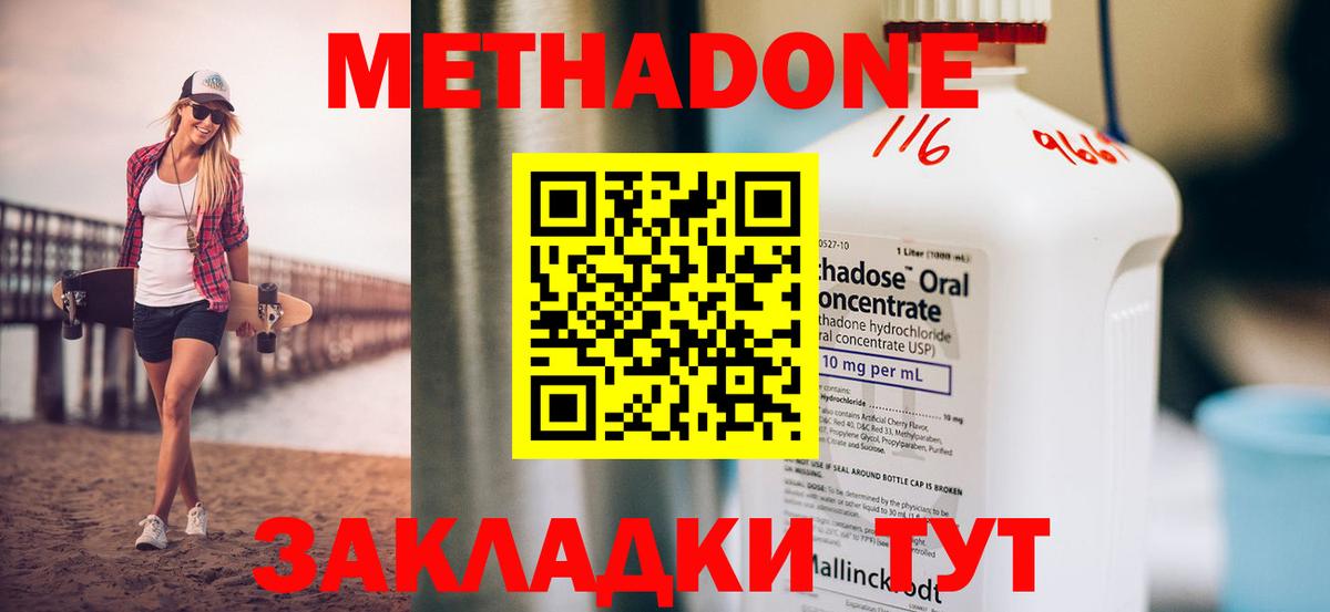 МЕГА зеркало  МЕТАДОН белоснежный  нарко площадка клад  Вход с VPN  Метадон мёд  Саранск 