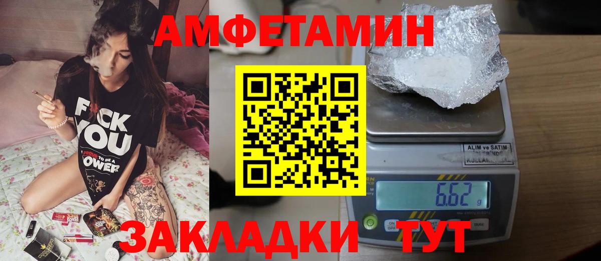 МЕТАМФЕТАМИН Декстрометамфетамин 99.9% Саранск