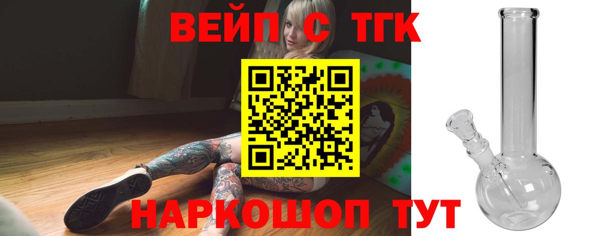 Дистиллят ТГК жижа Саранск