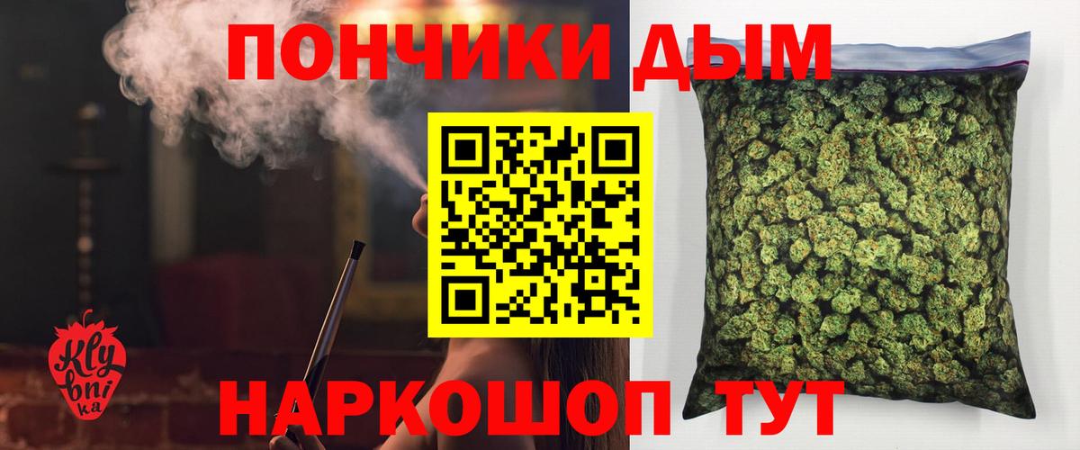 Бошки Шишки AK-47 Саранск